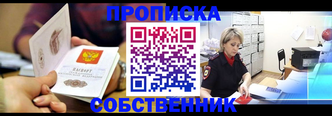 временная регистрация адрес в Пятигорске