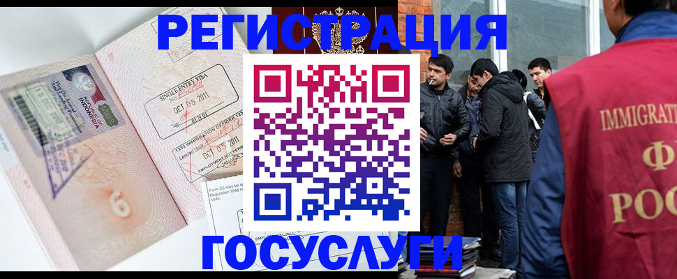 временная регистрация в квартире в Пятигорске