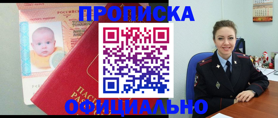 временная регистрация поиск в Пятигорске