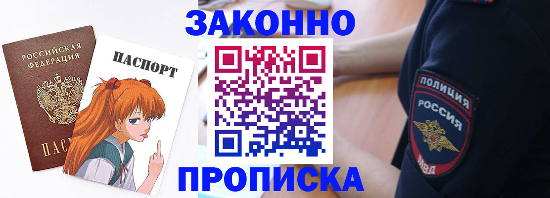 временная регистрация для школы в Пятигорске