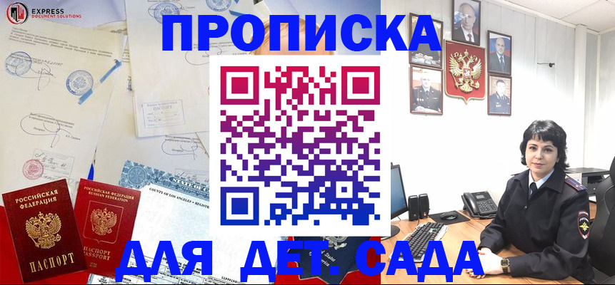 где прописаться в Пятигорске