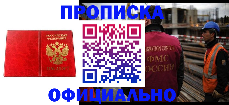 временная регистрация собственник в Пятигорске