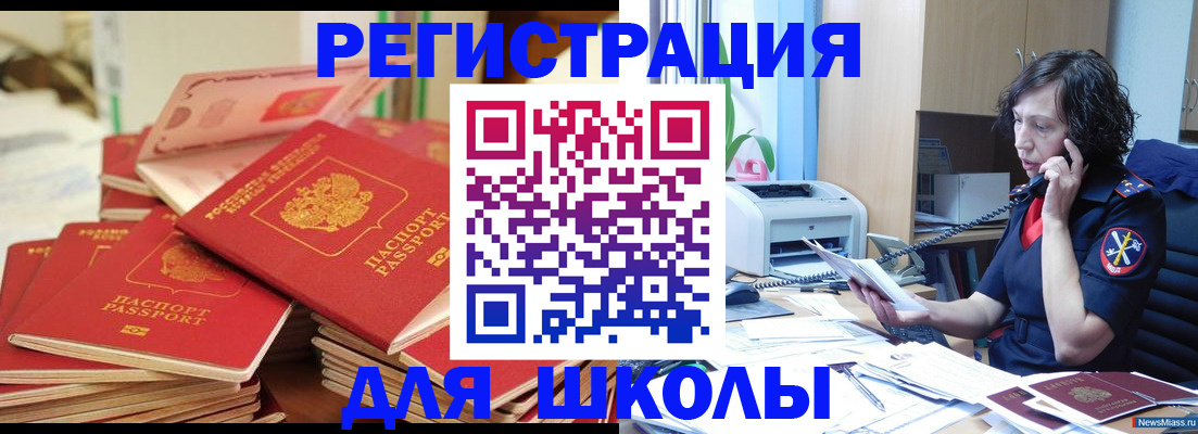 прописка регистрация в Пятигорске