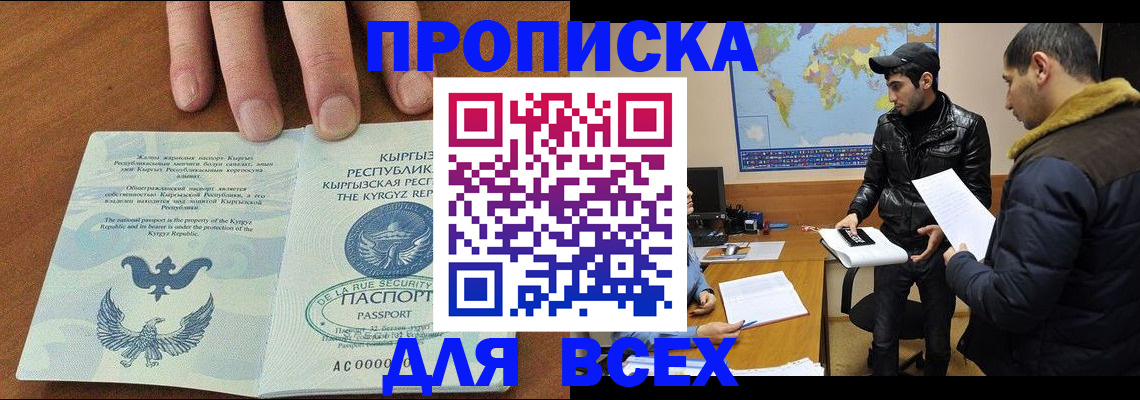 временная регистрация законно в Пятигорске